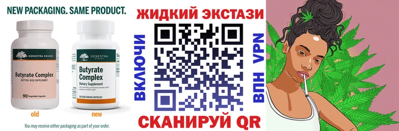 БУТИРАТ GHB  Кубинка 