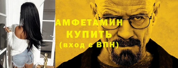 амфетамин Беломорск
