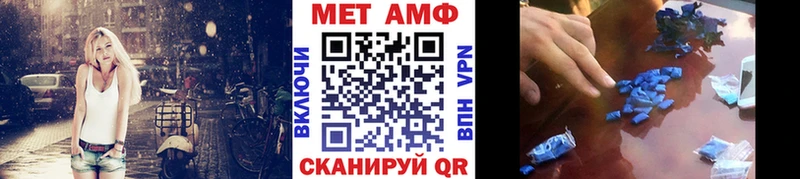 МЕТАМФЕТАМИН мет  Кубинка 
